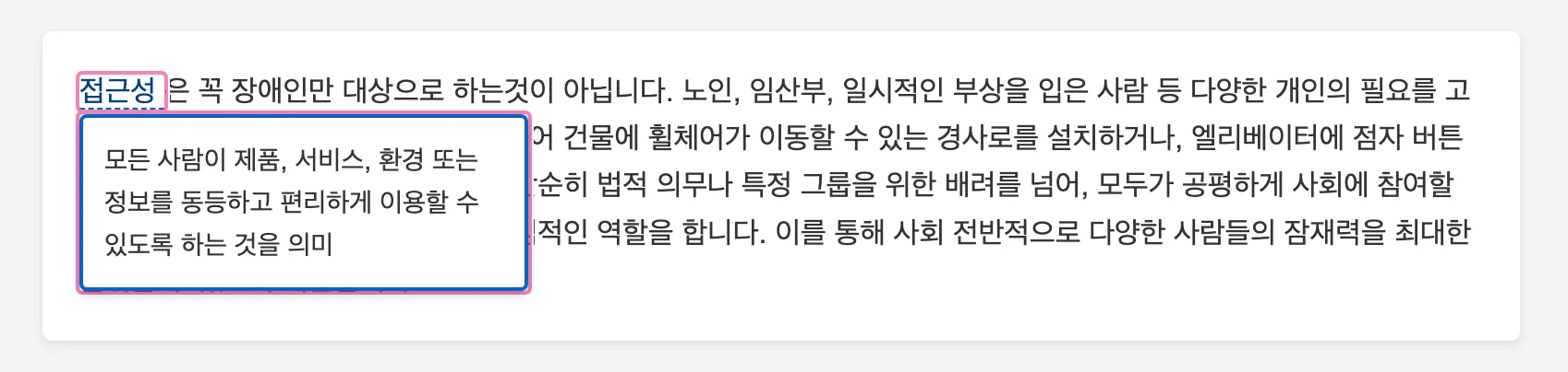 개발자가 직접 구현한 툴팁