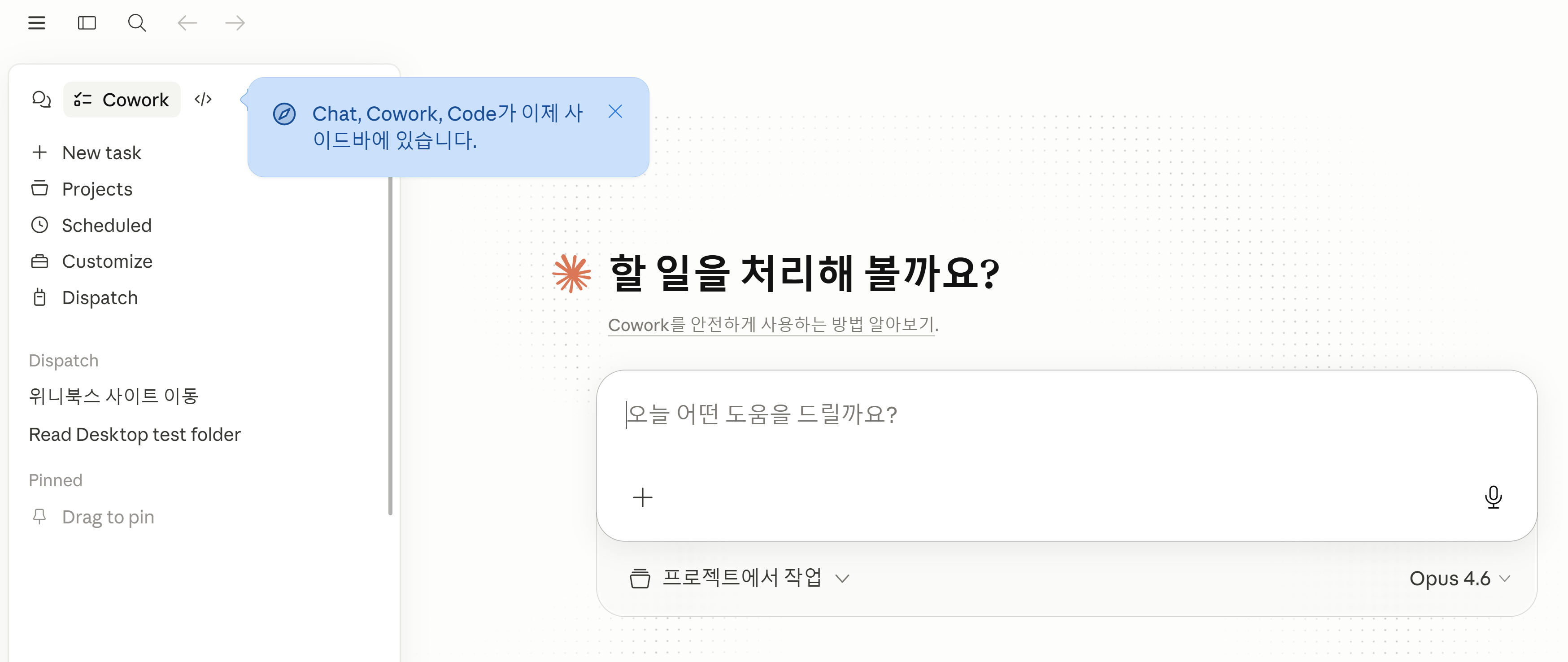Co Work Code Chat Mode Claude Cowork 에센셜 | 위니북스