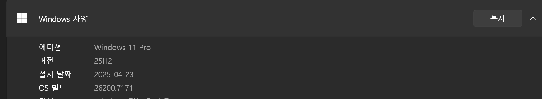 Windows 시스템 아키텍처 확인
