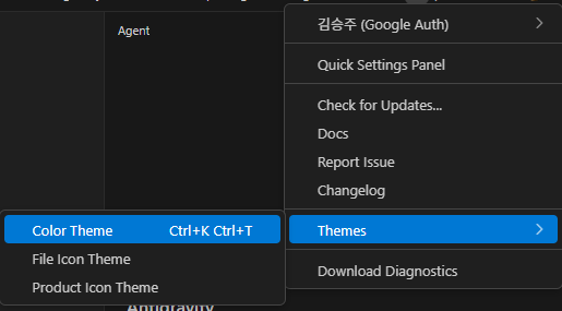 테마 설정 화면1