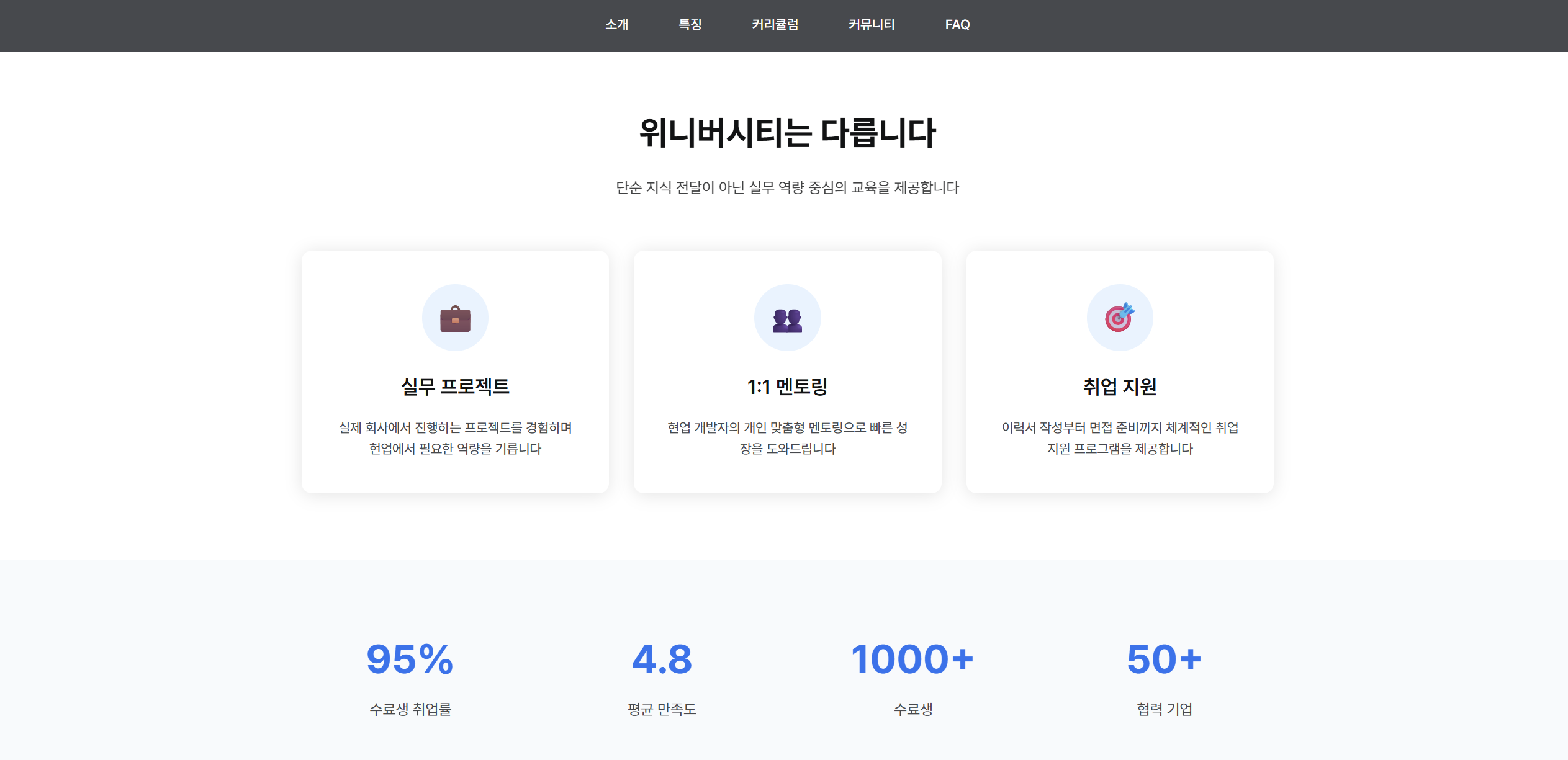 (5-1) 서비스 소개 랜딩페이지