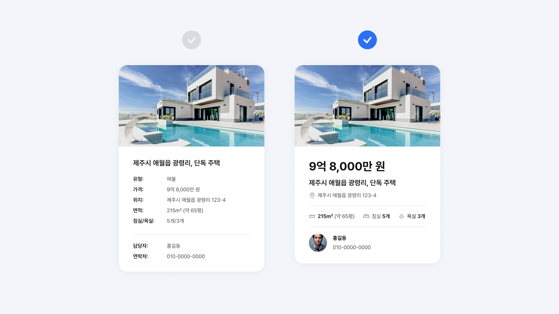 (5.1.1-2) 사용자가 원하는 정보를 빠르게 찾을 수 있도록 직관성을 높인 사례