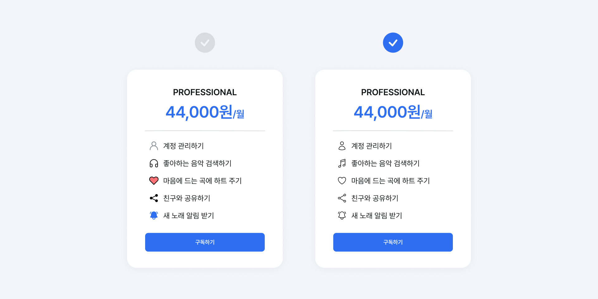 (5.1.1-4) 일관된 아이콘 사용으로 통일성과 가독성을 높인 사례