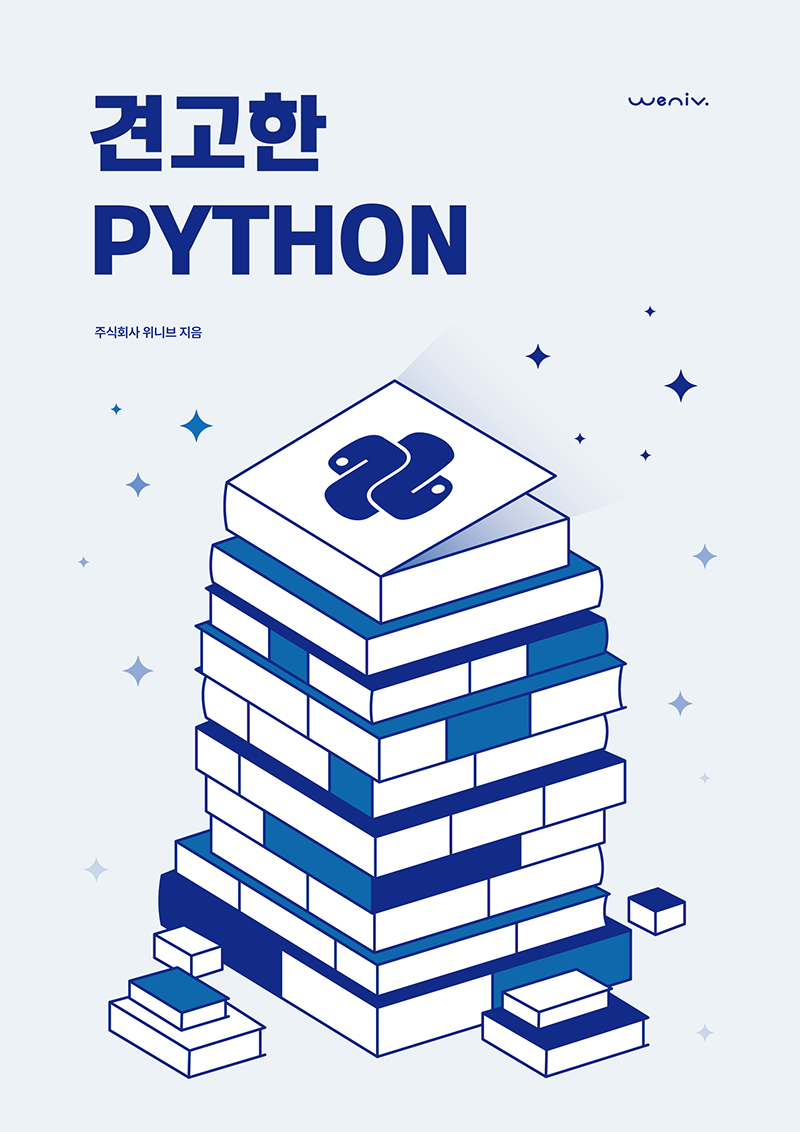 견고한 파이썬 | 위니북스