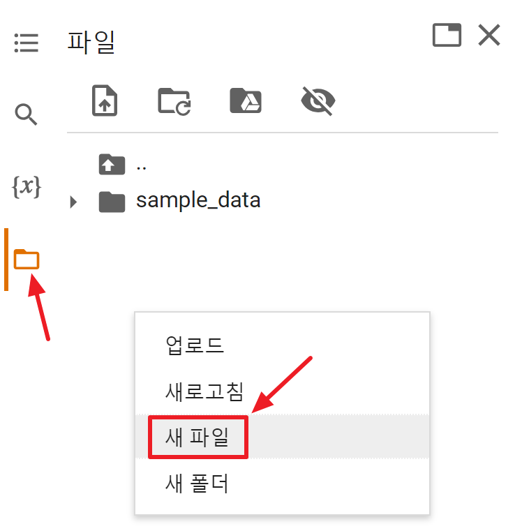 새 파일 추가